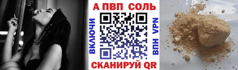 Alpha PVP Соль  купить наркоту  Богородск 