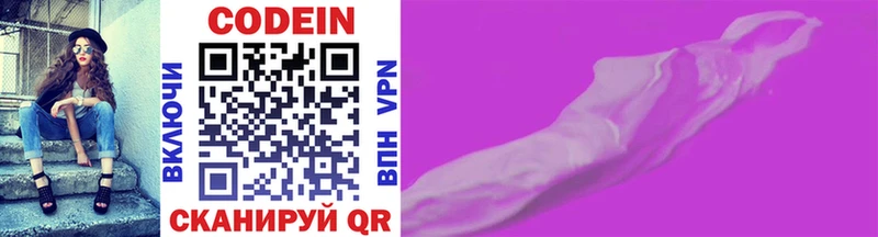 Кодеиновый сироп Lean Purple Drank  Богородск 