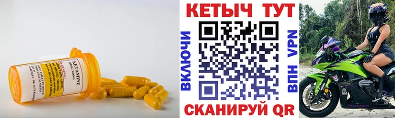 КЕТАМИН VHQ  закладка  Богородск 